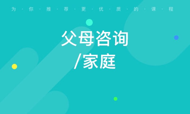 家庭教育,点亮孩子的未来之光